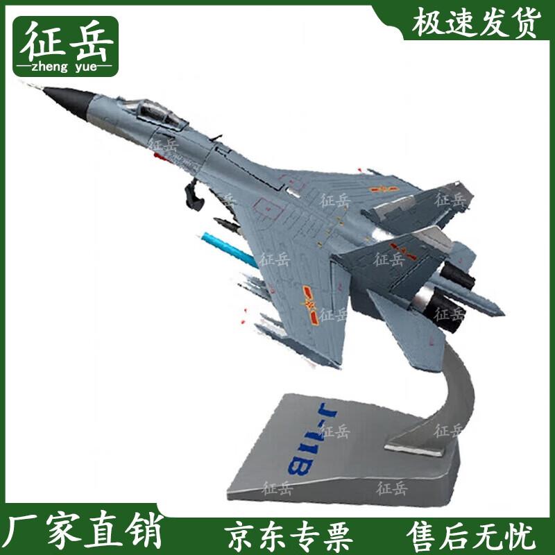 1:72 J-11B Fighter Jet Alloy Model