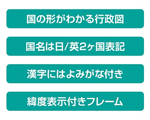 Raymay Fujii Globe with Talking Flags, Standard, 20cm Diameter, OYV46