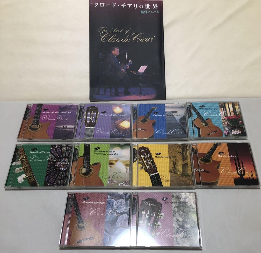 

[USED] 10 CD set Claude Chiari s world U-Can Claude Chiari