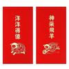 6Pcs Chinese Spring Festival 2027 Goat Year Red Envelopes New Year Money Pockets Hongbao Wedding Party Favors Gifts