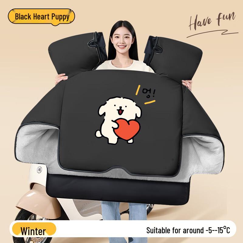 

HX Winter Fleece-Lined Electric Scooter Wind Shield