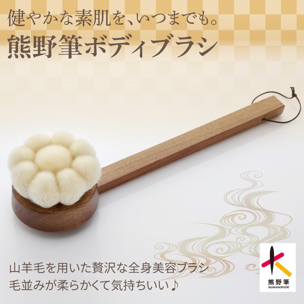 Kumano Brush Body Flower Goat Hair Bath Brush Made In Japan Washing Back Soft