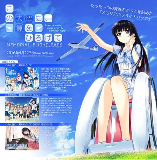 

Spread your wings in this vast Memorial Flight Pack sky,