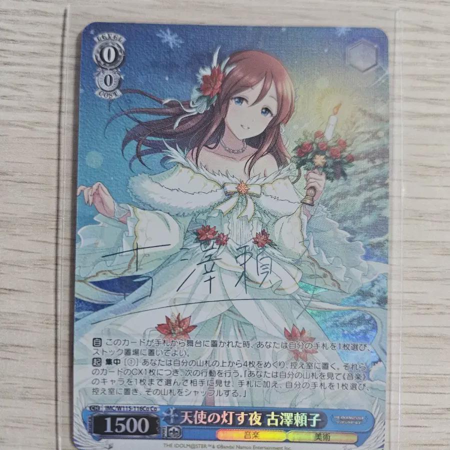 The Idolmaster Weiss Schwarz Furusawa Yoriko Co Signature Card