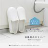 Marna Bath Slippers Hook Bath Floating JA090W (with Hole), Non-Slip Shoes, Storage, White,