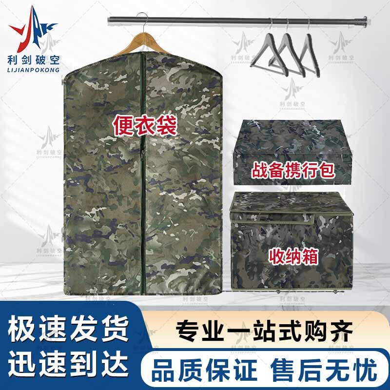 Ink Cloud Pattern Tactical 3-Piece Storage Set