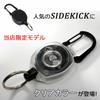 KEY-BAK Sidekick Reel Keychain with Carabiner [Limited Edition] Clear Body, 60cm Kevlar Cord [Authorized KEYBAK Distributor, 2-Year Warranty]