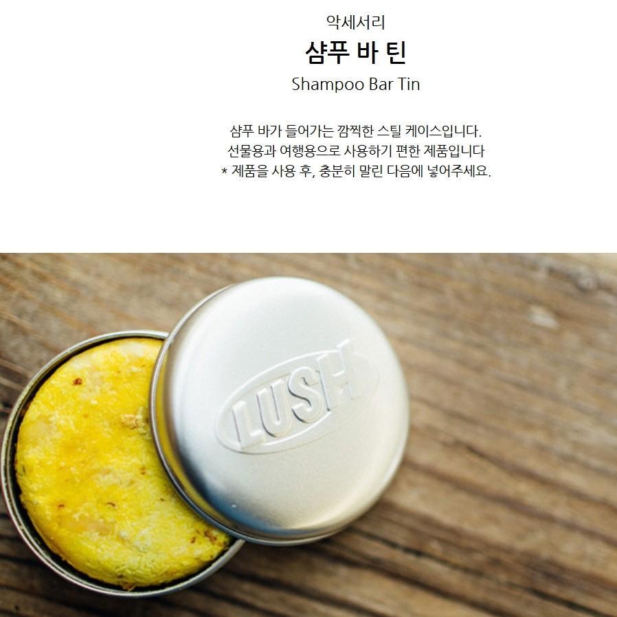 Lush Reusable Tin Case