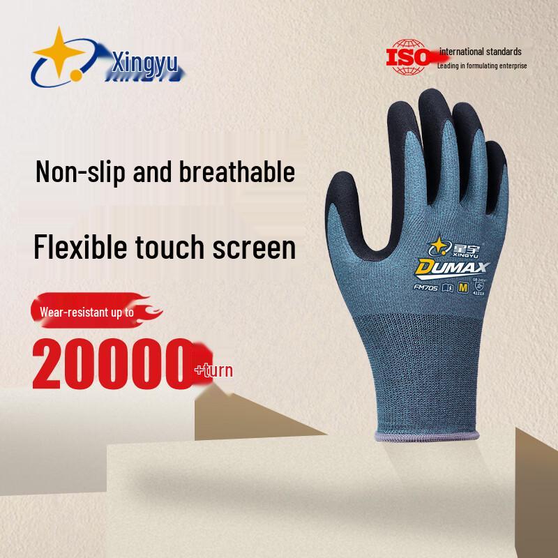 Xingyu Nitrile Rubber Work Gloves