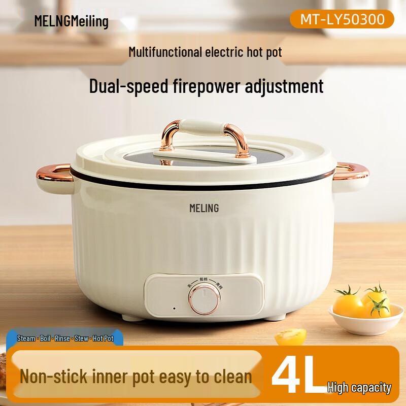 MeLing MT-LY50300 Multi-functional Electric Cooking Pot CN plug (adapter included)