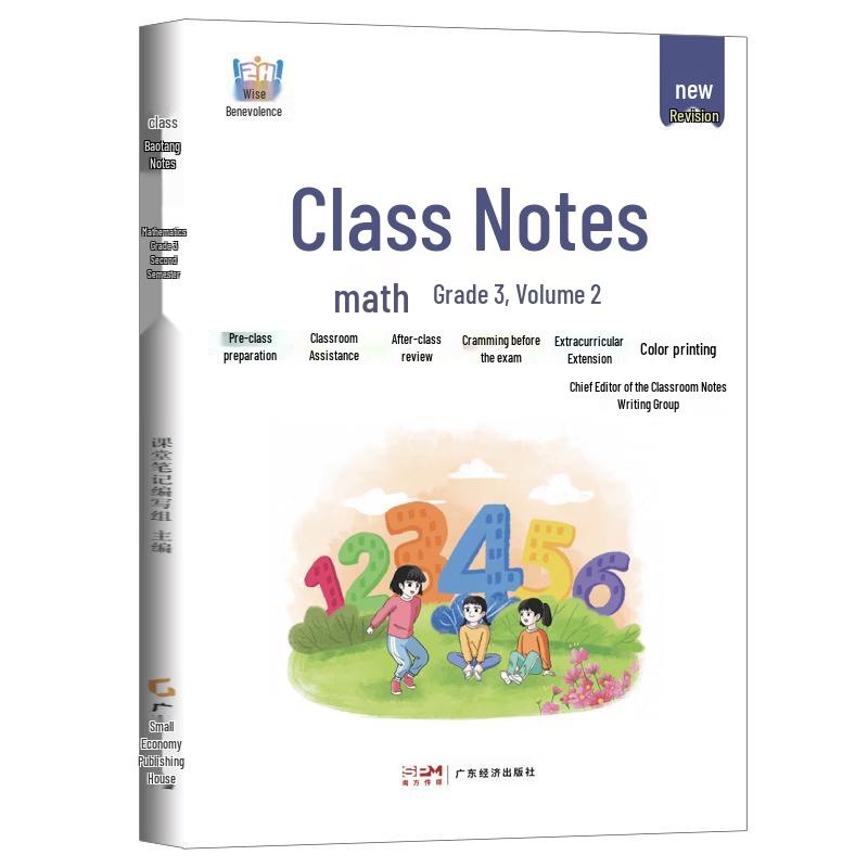 2026 Spring Classroom Notes White Cover