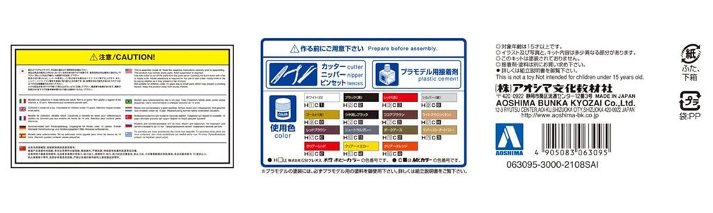 Aoshima Bunka Kyozai Série Carros Tunados 31 Toyota UZS141 Majesta 1991 Kit de Modelo de Plástico Ltda.. (AOSHIMA) 1/24 Não. K-BREAK