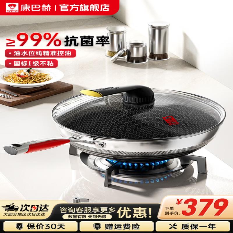 KABACH 5th Gen Antibacterial 304 Stainless Steel 32cm Wok