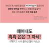 VT - Cica Collagen All In One 3step Mask