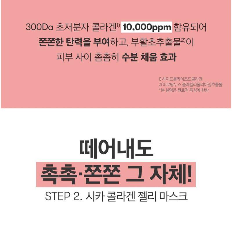 VT - Cica Collagen All In One 3step Mask