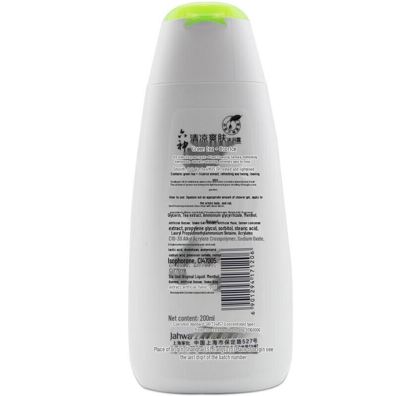 Liou Shen Refreshing Green Tea & Licorice Shower Gel