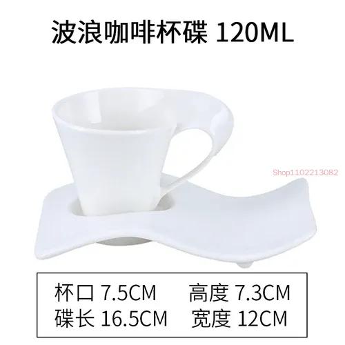 European-style Ceramic Coffee Cup and Saucer Set Home Office Water Tea Simple Wave Mug Solid Color Drinking