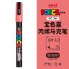 uni POSCA POP Water-Based Marker,Assorted Colors PC-1M/3M/5M 0.7~2.5mm Tips Professional Acrylic Paint Pen for Artists&Designers
