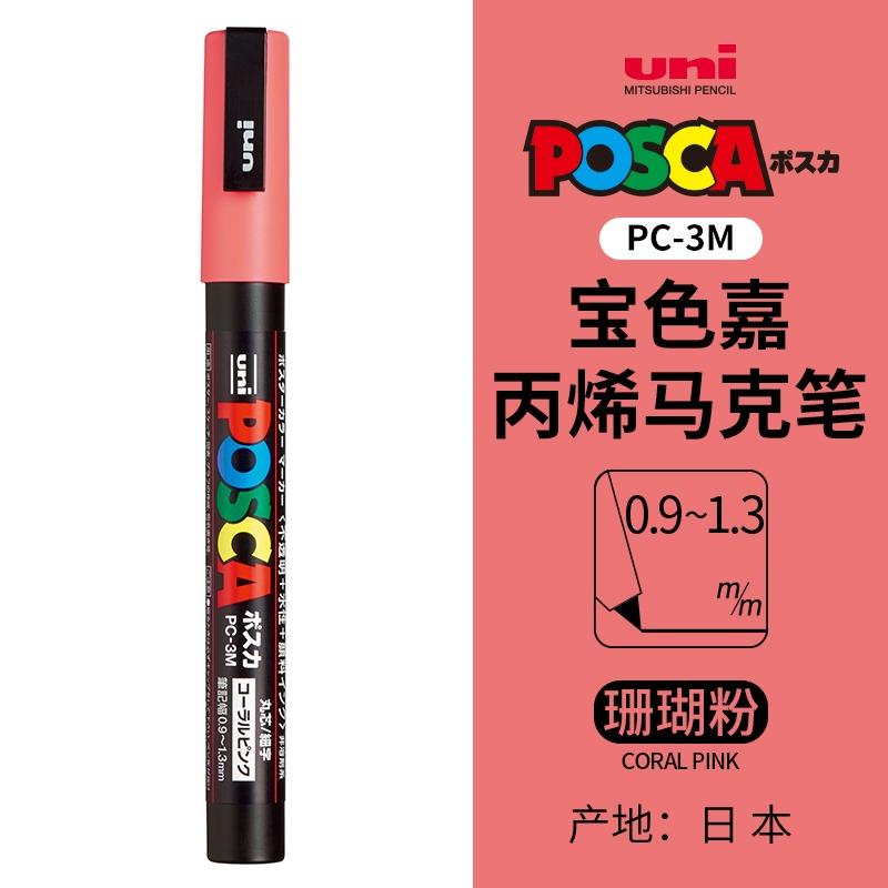 uni POSCA POP Water-Based Marker,Assorted Colors PC-1M/3M/5M 0.7~2.5mm Tips Professional Acrylic Paint Pen for Artists&Designers