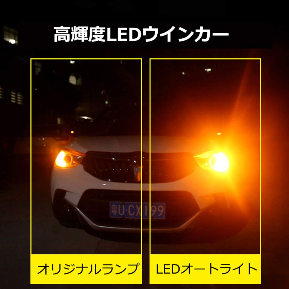 Aokyoung S25 LED Turn Signal S25 LED, Single Amber, Orange, High Fla Prevention, Built-in