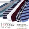 [Dress Code 101] Silk tie with a wavy sheen that only silk can provide. A sophisticated silk-blend tie for men, KY18, made in Japan. Free size.