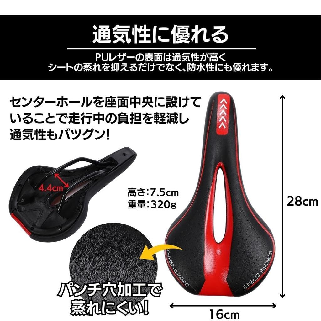 Calm Wish lightweight bicycle saddle with and comfortable cushioning for road mini and mountain cushioning, waterproof, bikes, velos, bikes. Red,