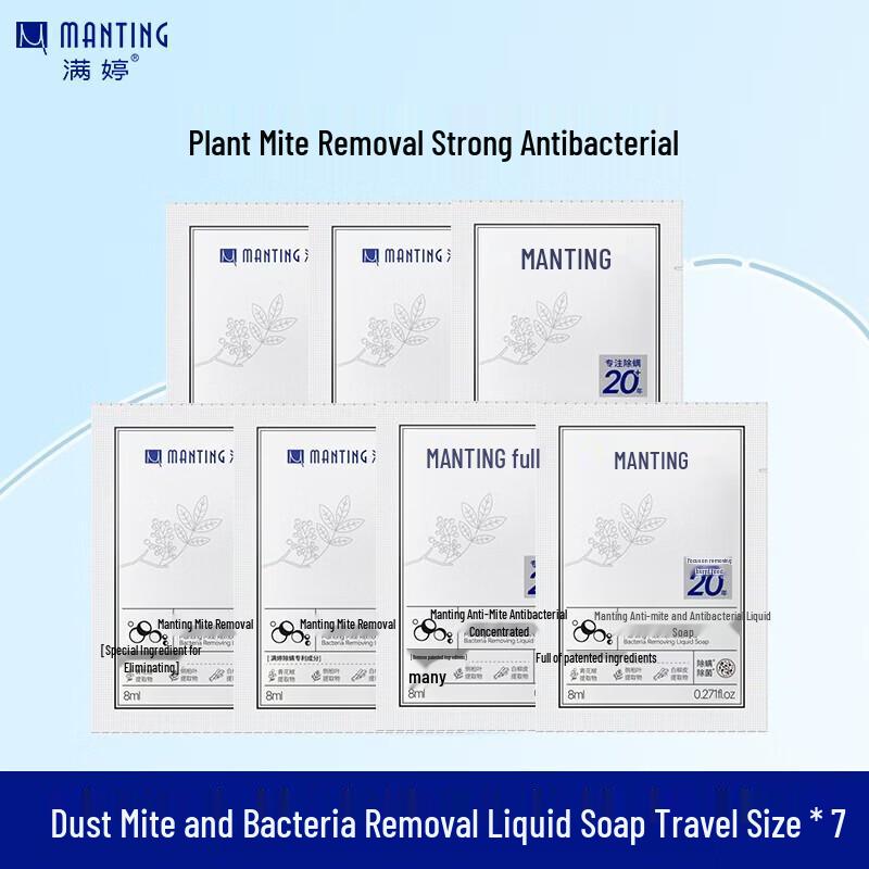 Manting Anti-Mite & Antibacterial Liquid Soap Travel Set