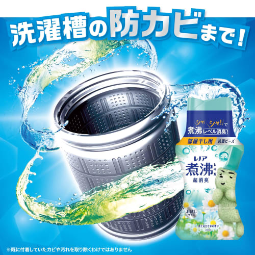 Lenor Boiling Level Super Deodorizing* Antibacterial Beads for Indoor Drying, Flower and Sun Scent, Trial Bottle 260mL