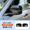 For BYD Leopard 5 Denza B5 Tail Light Tire Door Cup Handle Black Warrior Exterior Decoration Rearview Mirror Protector