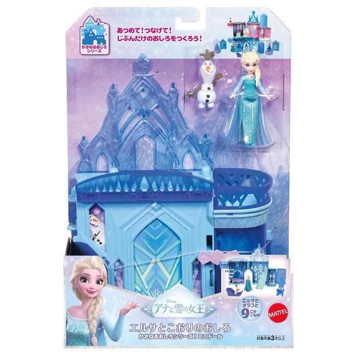Mattel Anna and the Snow Queen (Disney Frozen) Elsa's Ice Palace (Stacking Castle Series! Mini Doll) Dress-Up Doll & Playhouse Playset with