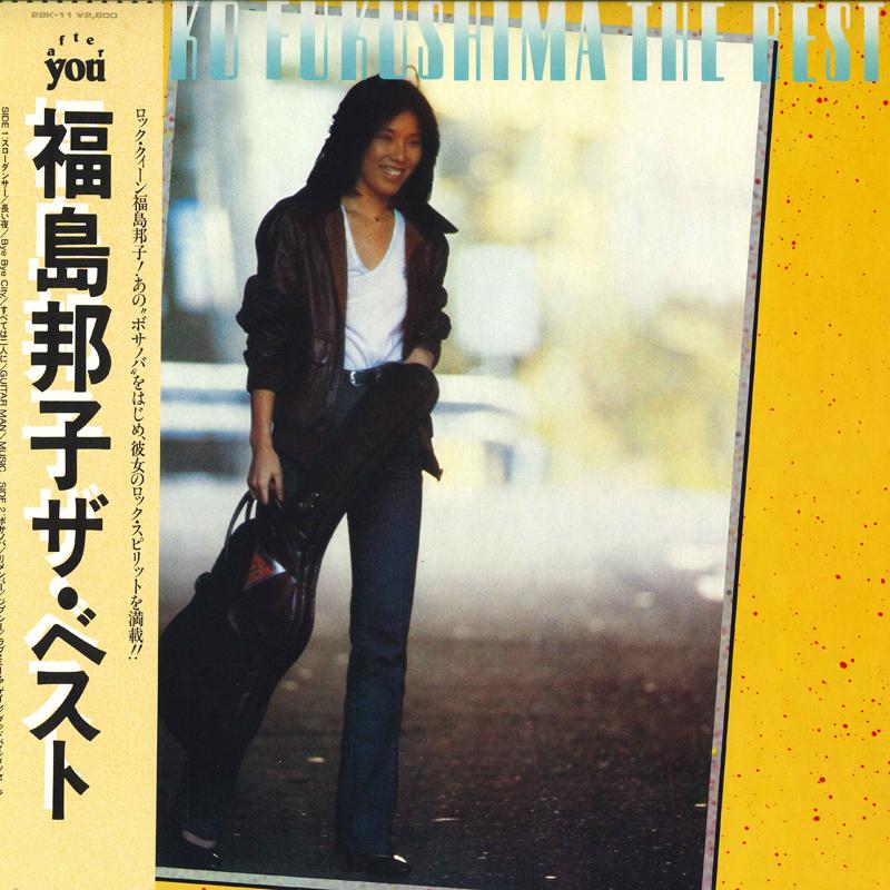 

LP Record KUNIKO FUKUSHIMA - Best 28K11 After You 1980 Japan Obi Japanese Pop/Rock