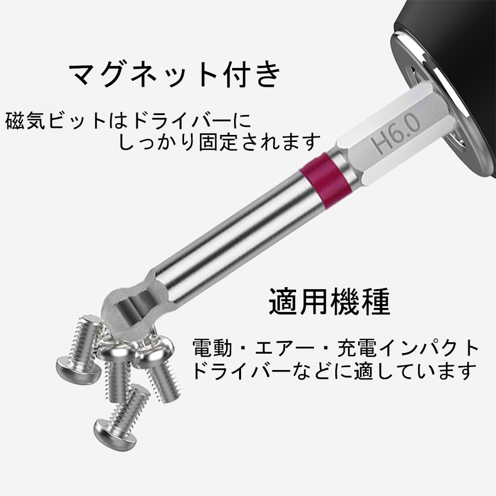 XMSSAA Ball Point Bit Hex Magnetic Screwdriver for Electric Set, 6-Piece Set, 100mm, Single-Head, 6.35mm Shank, Bits, 2/2.5/3/4/5/6 Flats,