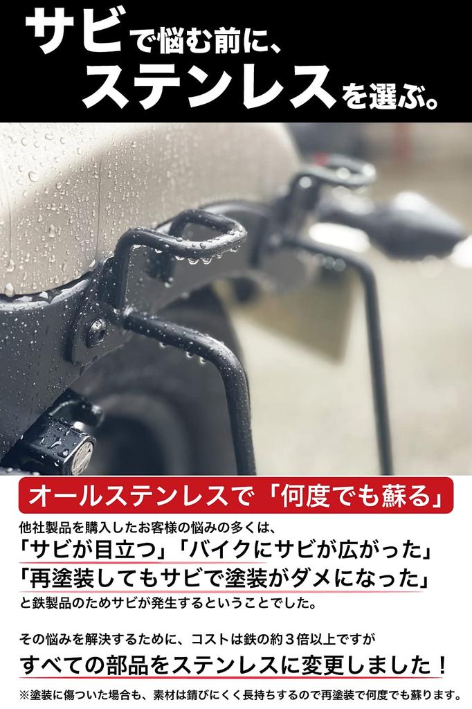 Yabiic Stainless Steel Side Bag Supports and Saddlebag Supports for the New Rebel Side 250/500 (Left Only)