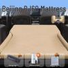 Beijing BJ60 Car Inflatable Mattress - Rear Trunk Sleeping Pad & Air Cushion Bed