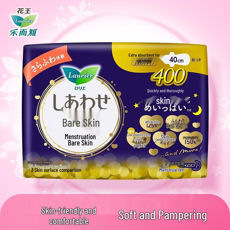 Kao F-Series Ultra-Long Night Sanitary Pads