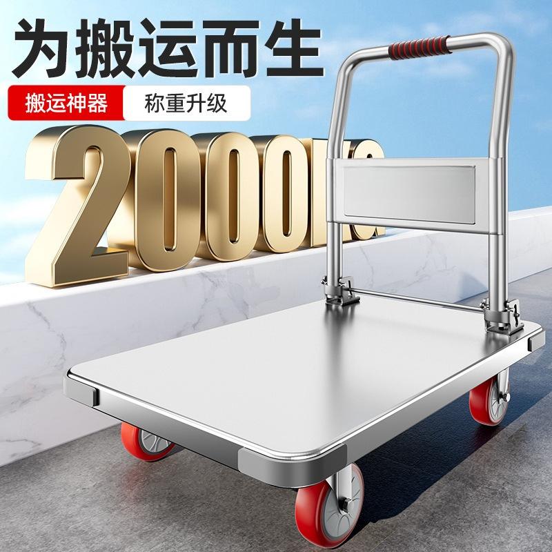 Thickened Stainless Steel Trolley for Carrying Goods, All-steel Household Handling Cart, Silent and Durable