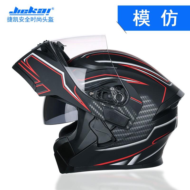 JK902 Full Face Motorcycle Helmet With Dual Lens Flip-Up Design Carbon Fiber DOT ECE Certified Adult Riders