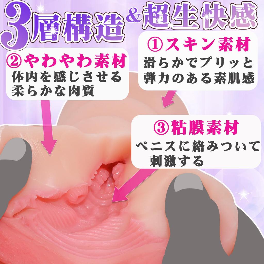 Masturbator Masturbator Realistic feeling New office lady of pushing through the flesh x Vacuum x Tight Nupunupu x Tight Triple structure Heavy 665g