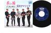 7palcová deska YUZO KAYAMA - Maboroshi No Amarilia TP1580 TOSHIBA 1967 Japonsko Japonský Pop/Rock Použité