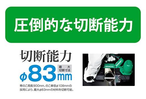 HiKOKI 18V Rotary Band Saw and Case Sold Separately Round Pipe Cutting Dial Type Continuously Variable Speed CB18DBL(S) Charger 83mm CB18DBL(S)(NN)