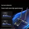 Ugreen AC1300 PCIe WiFi 5 & Bluetooth 5.2 Adapter (CN version)
