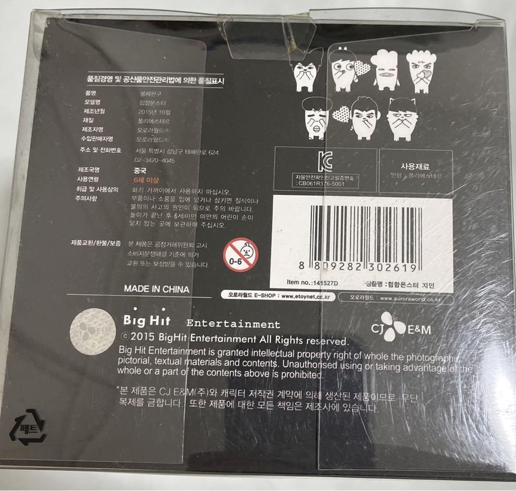 [USED] Official BTS Jimin Hip Hop Monster Plush Toy with Case