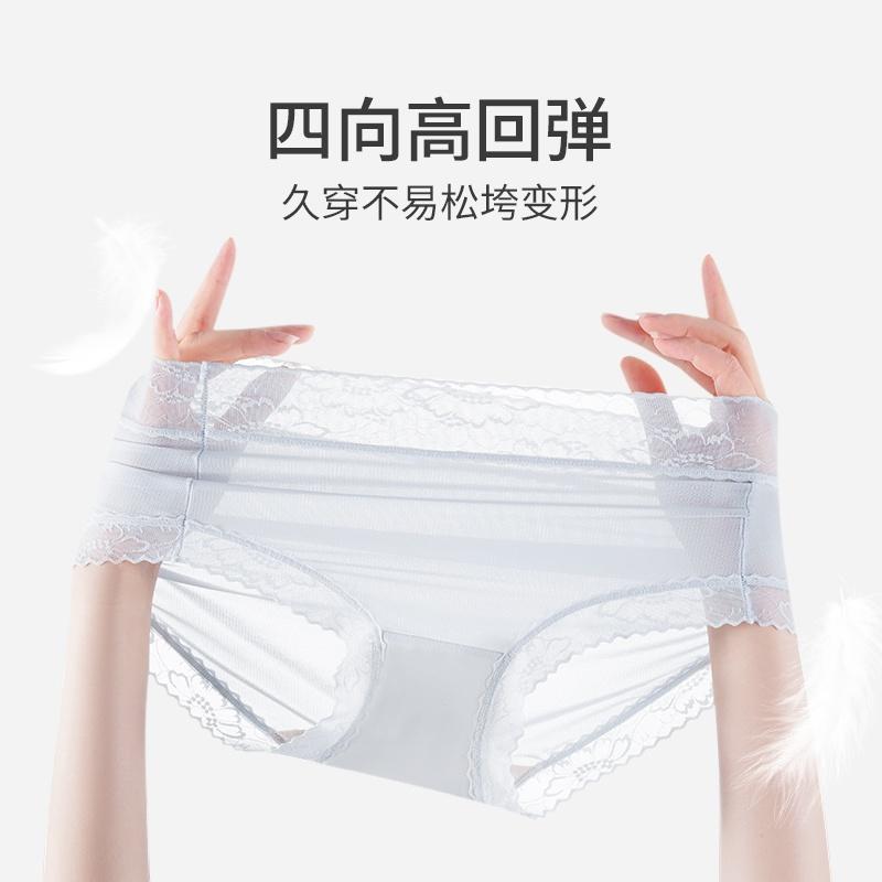 7A Ice Skin Antibacterial Niacinamide Air Yarn Women's Underwear Silk Crotch Middle Waist Pants
