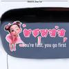 Newbie Female Driver Reflective Rear Window Sticker - 'You Go First' Warning