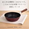 Urushiyama Metal Industry RIN-D20 Deep Frying Pan, 20cm, Heat Conductive for Even Heat, Delicious Cooking, Non-Stick, Teflon Platinum Coated, Lightwei