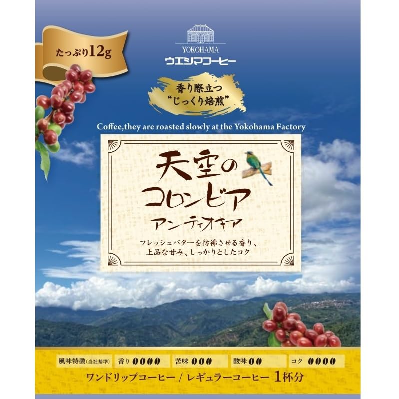 Ueshima Coffee One-Drip Coffee, Colombia In the Sky (12g X 5 Packs) X 2