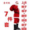 Santa Claus Costume Golden Velvet Clothes Men's Christmas Suit Skirt Women's Adult Christmas Clothing Adult Large Size