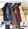 [MaRowsm] Men's Necktie for Suits, Formal Wear, Business, Job Hunting, One-Color Paisley (Brown)