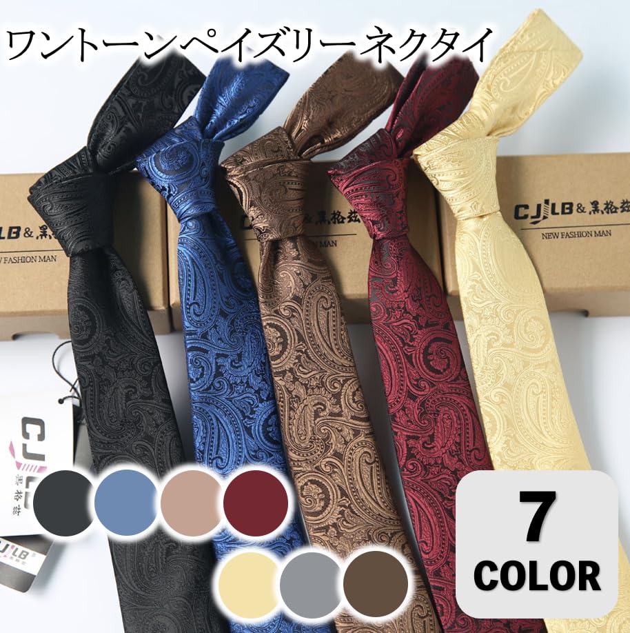 [MaRowsm] Men's Necktie for Suits, Formal Wear, Business, Job Hunting, One-Color Paisley (Brown)