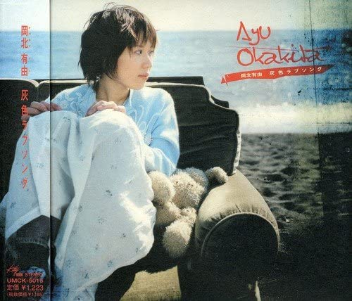 

CD A. OKAKITA, K. MATSUI, S. NISHIKAWA - Haiiro Love Song UMCK5015 Kitty Japan ObiJapanese Pop/Rock Used